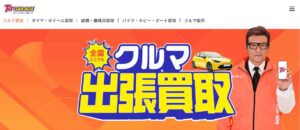 ティーバイティーガレージ