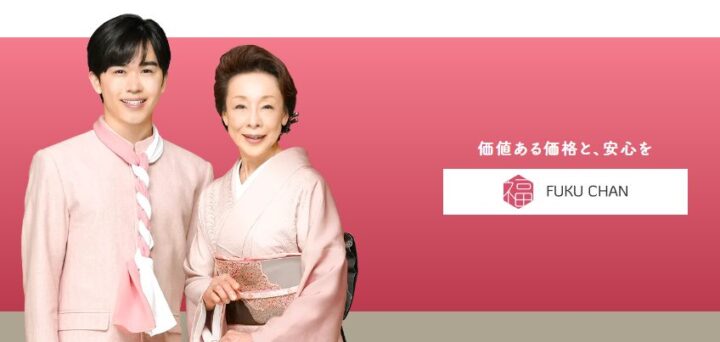 買取福ちゃん