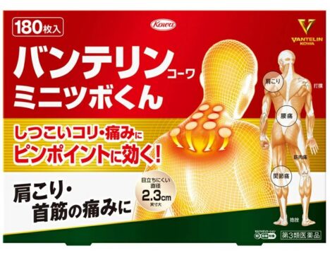 バンテリンコーワ ミニツボくん